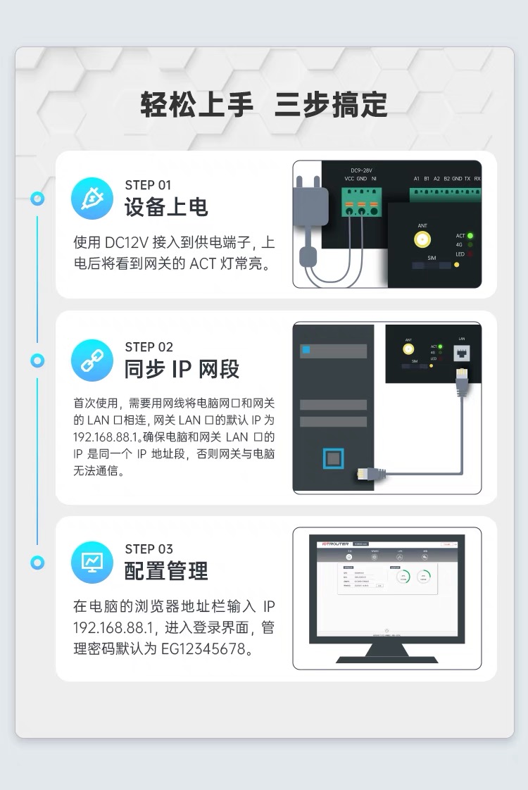 数据采集