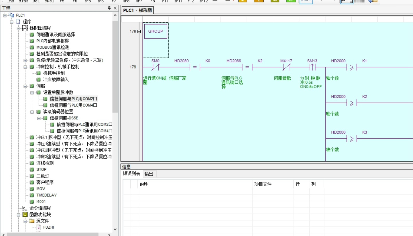 信捷XD5程序开发