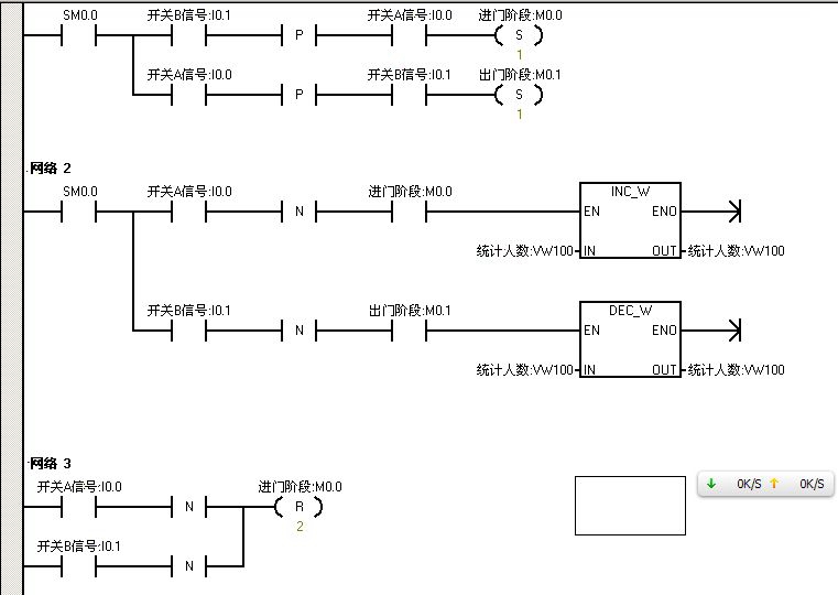 PLC200smart 程序