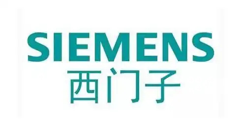 西门子